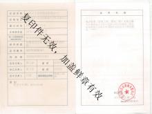 電力行業(yè)（送電工程、變電工程）專業(yè)乙級